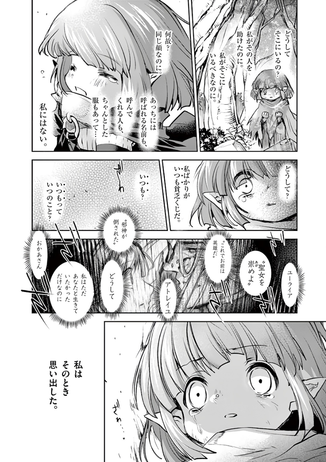 It's My Life Chapter 72 10ページ