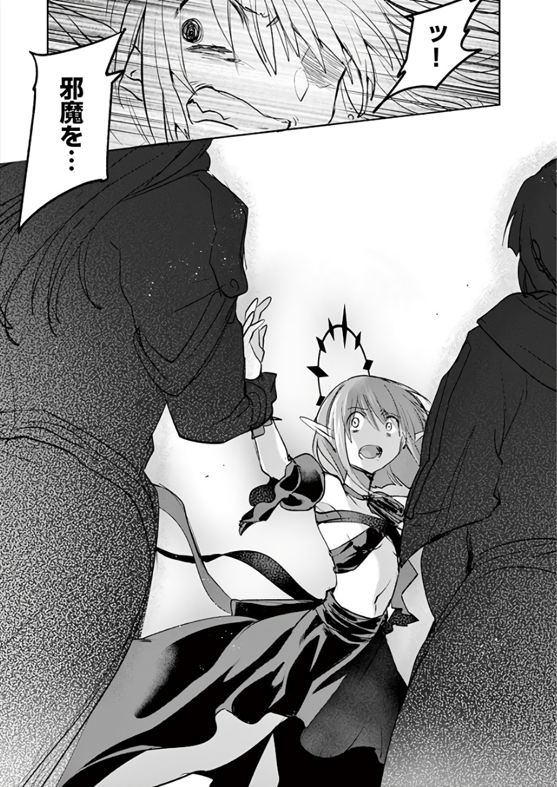 It's My Life Chapter 73 11ページ