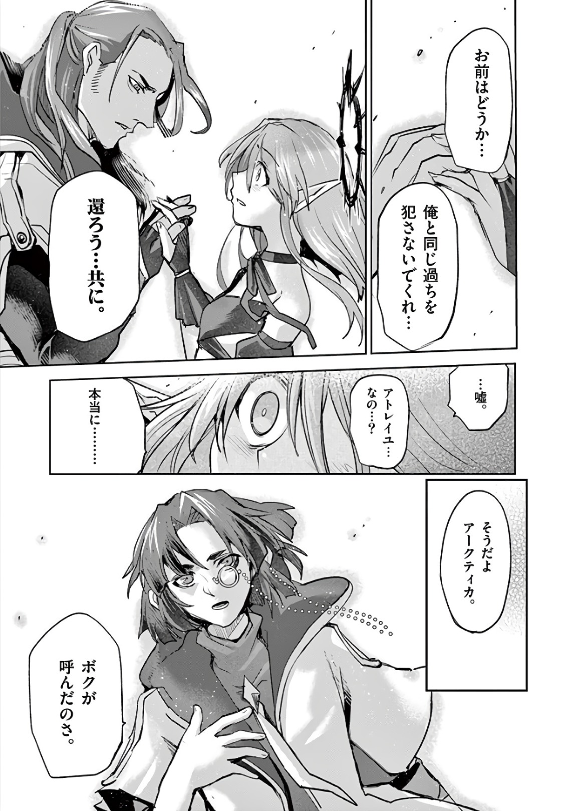 It's My Life Chapter 73 13ページ