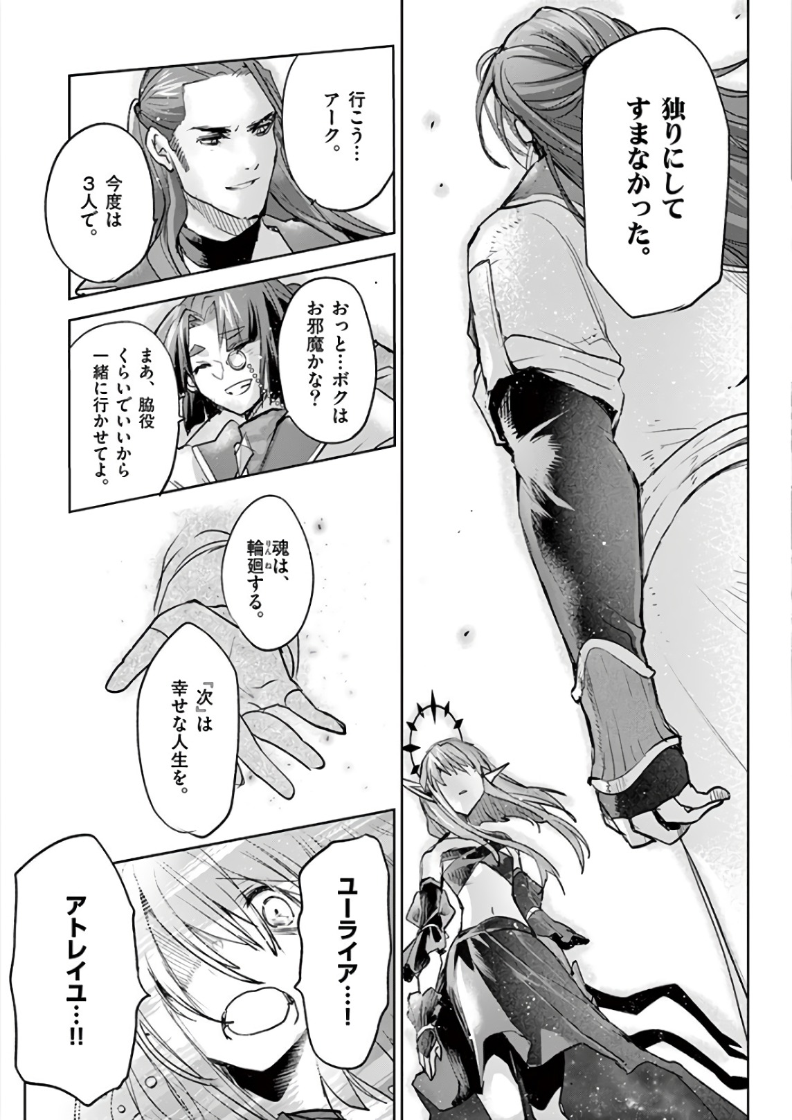 It's My Life Chapter 73 17ページ