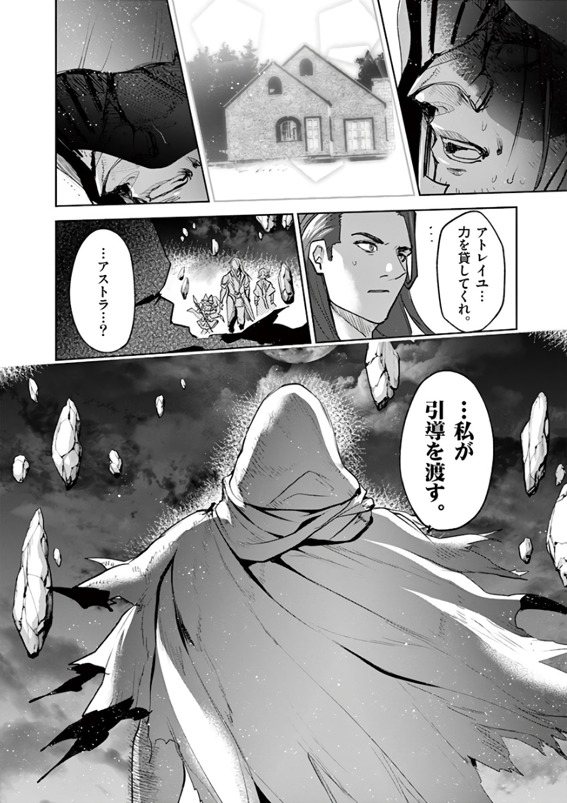 It's My Life Chapter 73 24ページ
