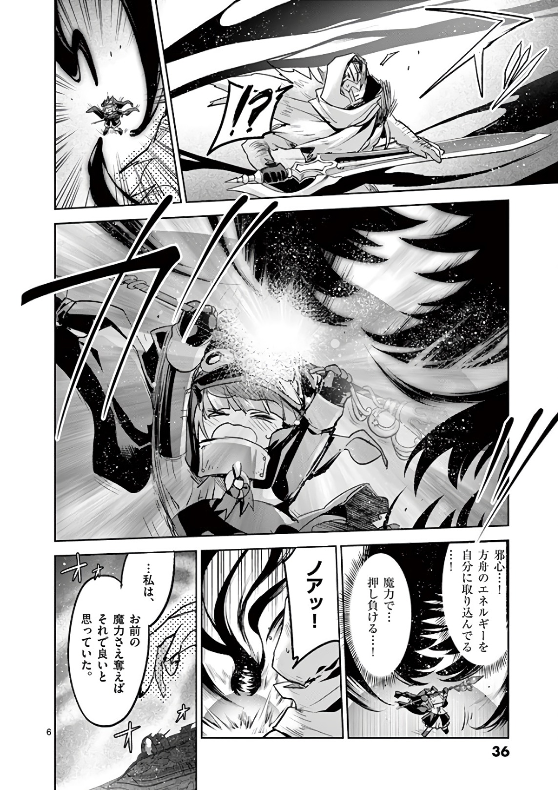 It's My Life Chapter 73 6ページ
