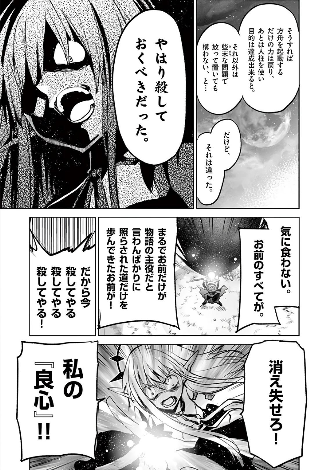 It's My Life Chapter 73 7ページ