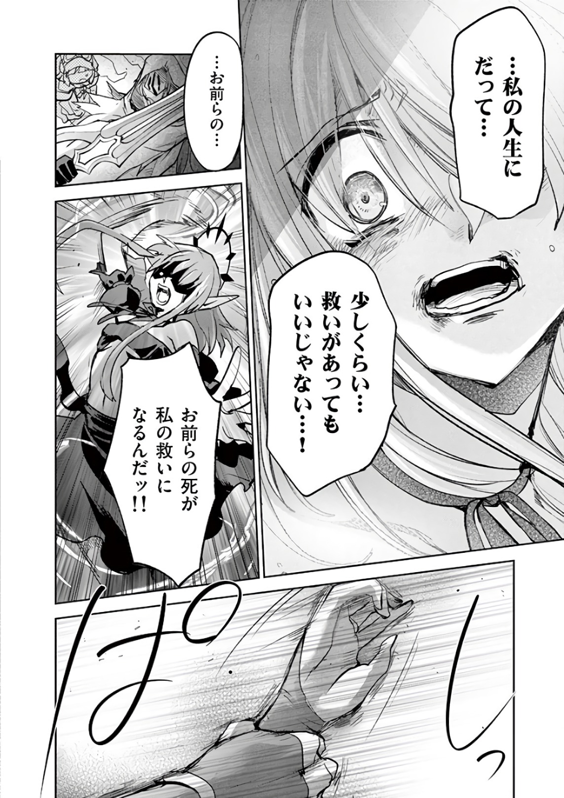 It's My Life Chapter 73 10ページ