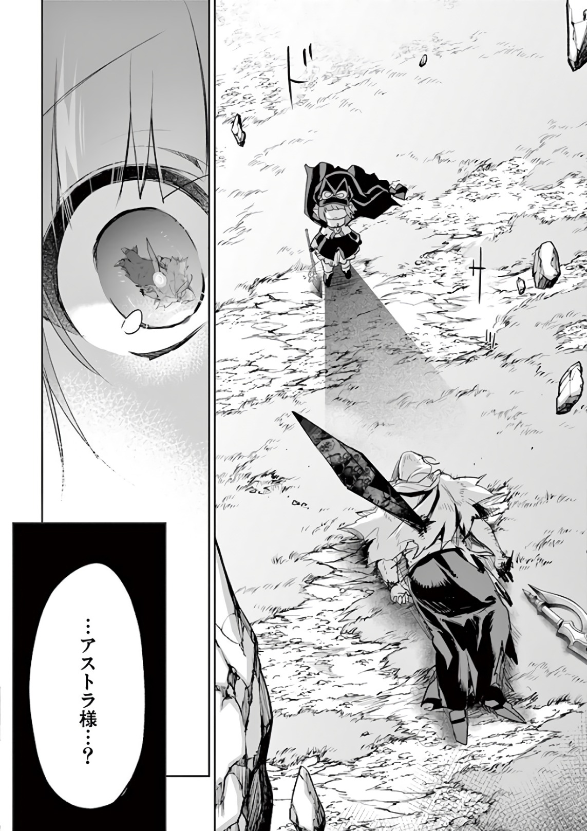 It's My Life Chapter 74 18ページ