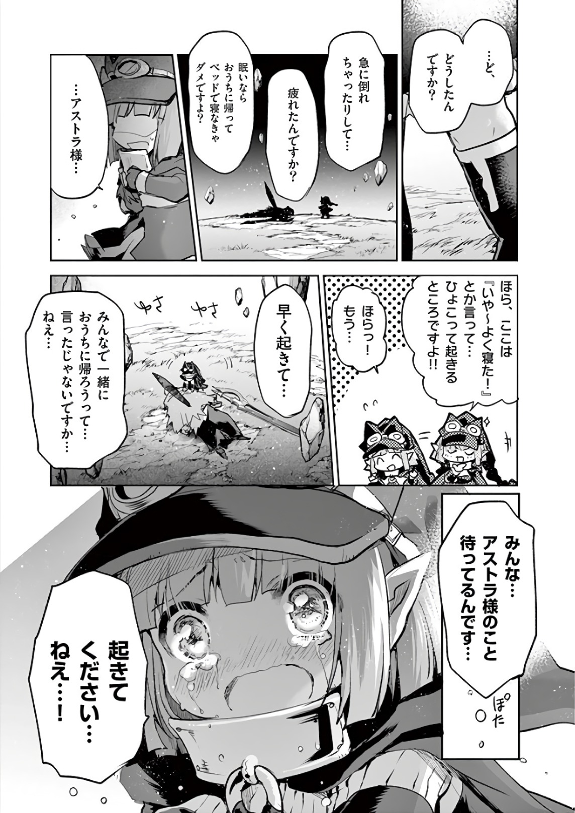 It's My Life Chapter 74 19ページ