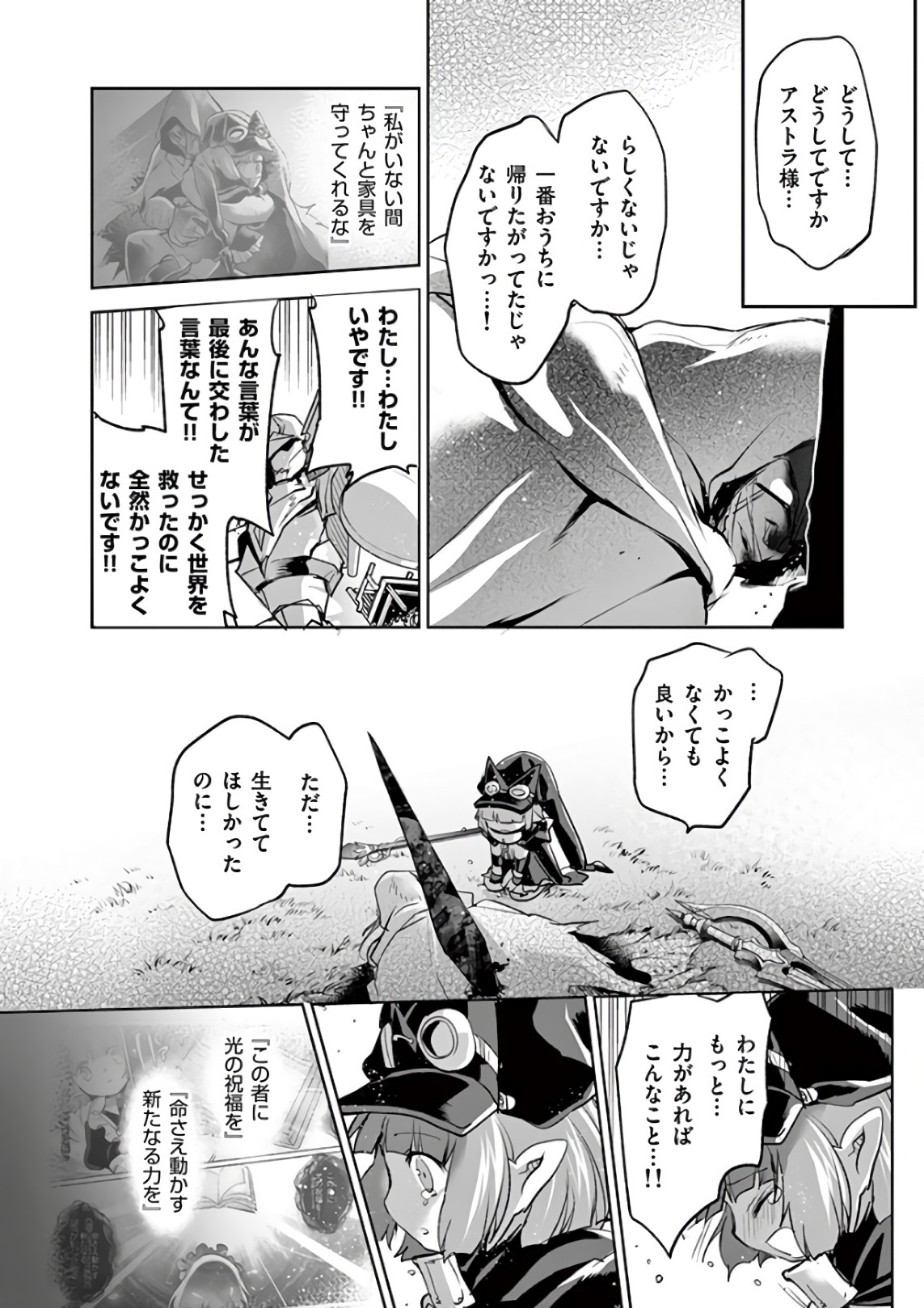 It's My Life Chapter 74 20ページ