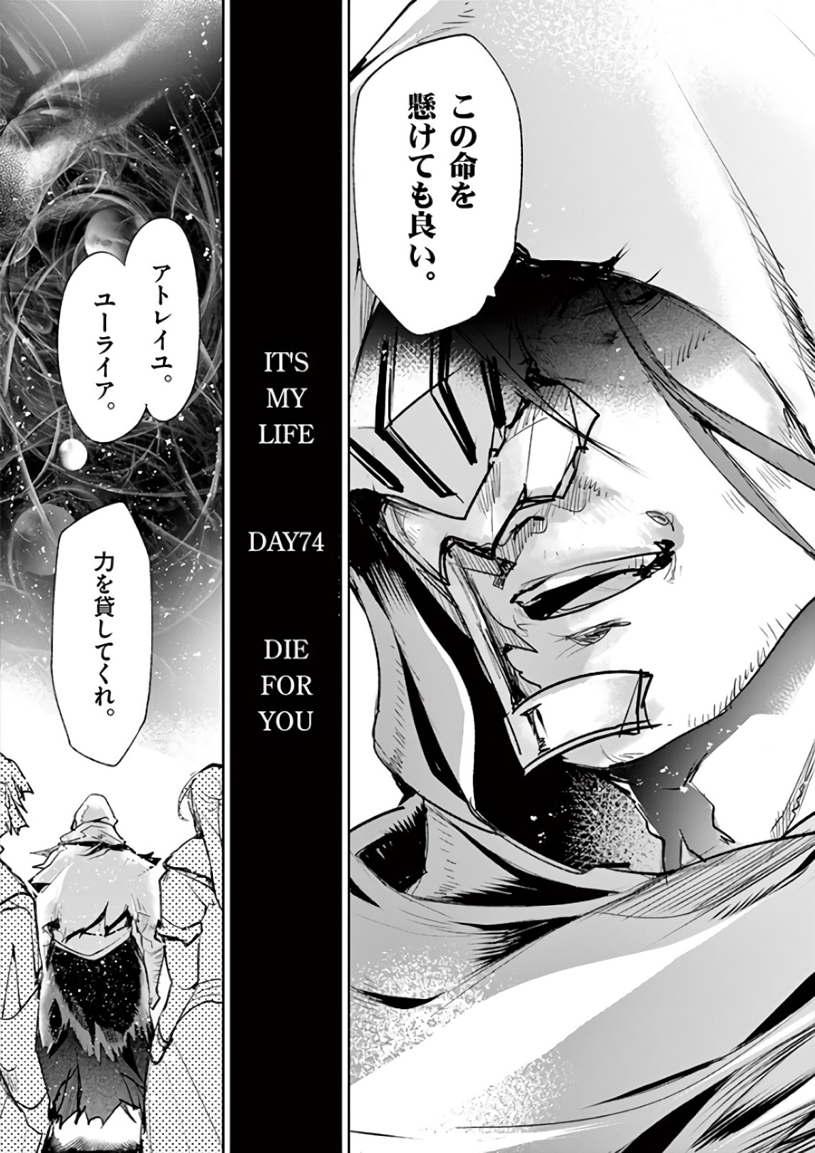 It's My Life Chapter 74 3ページ
