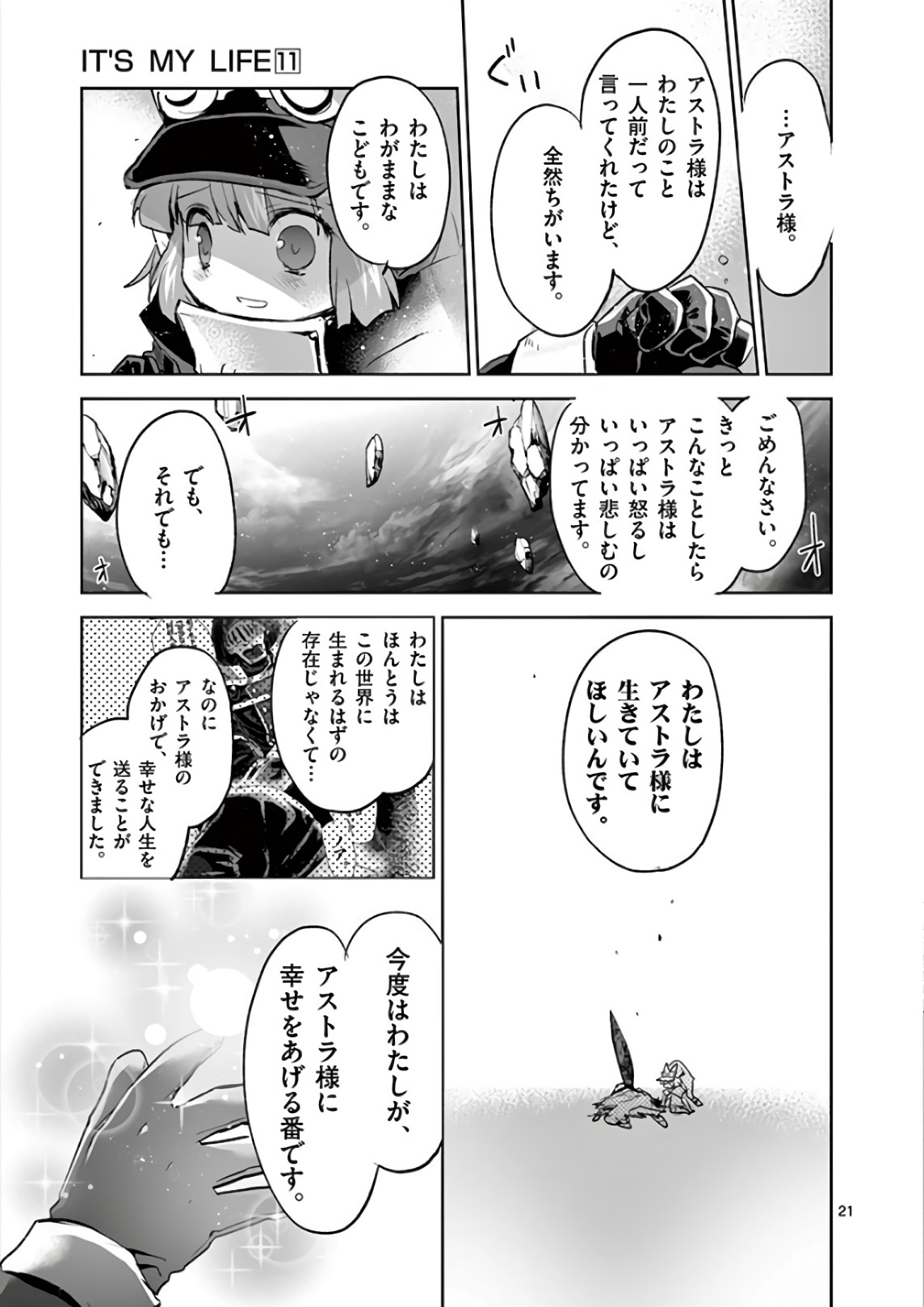 It's My Life Chapter 74 21ページ
