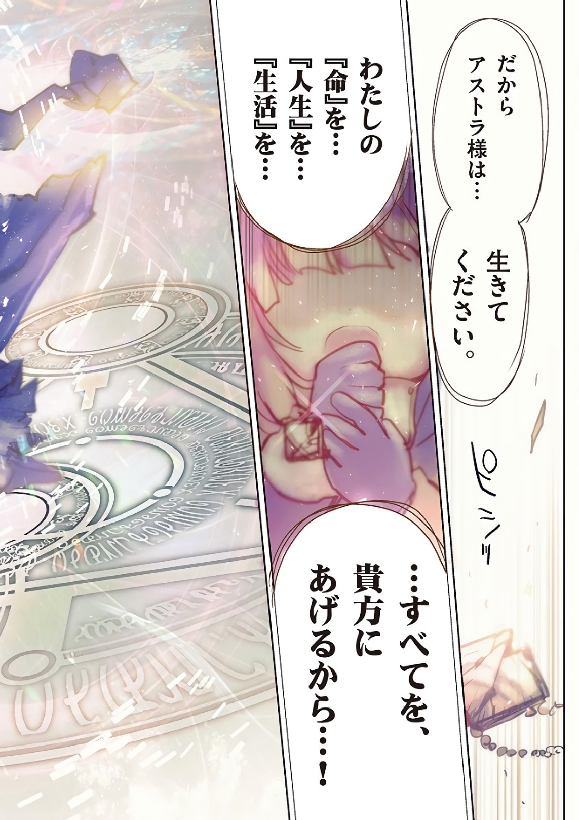 It's My Life Chapter 74 22ページ