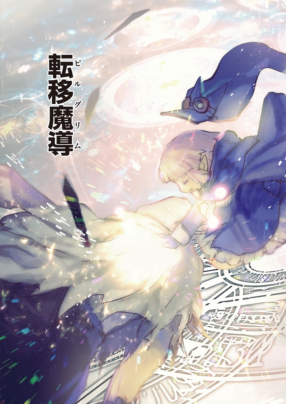 It's My Life Chapter 74 23ページ