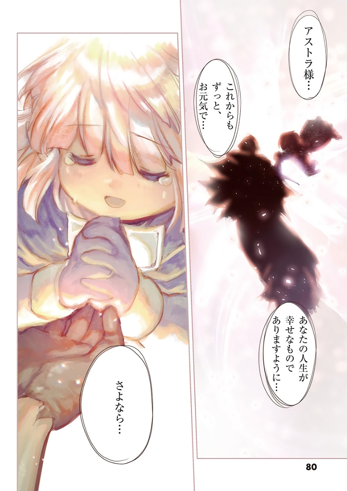It's My Life Chapter 74 24ページ