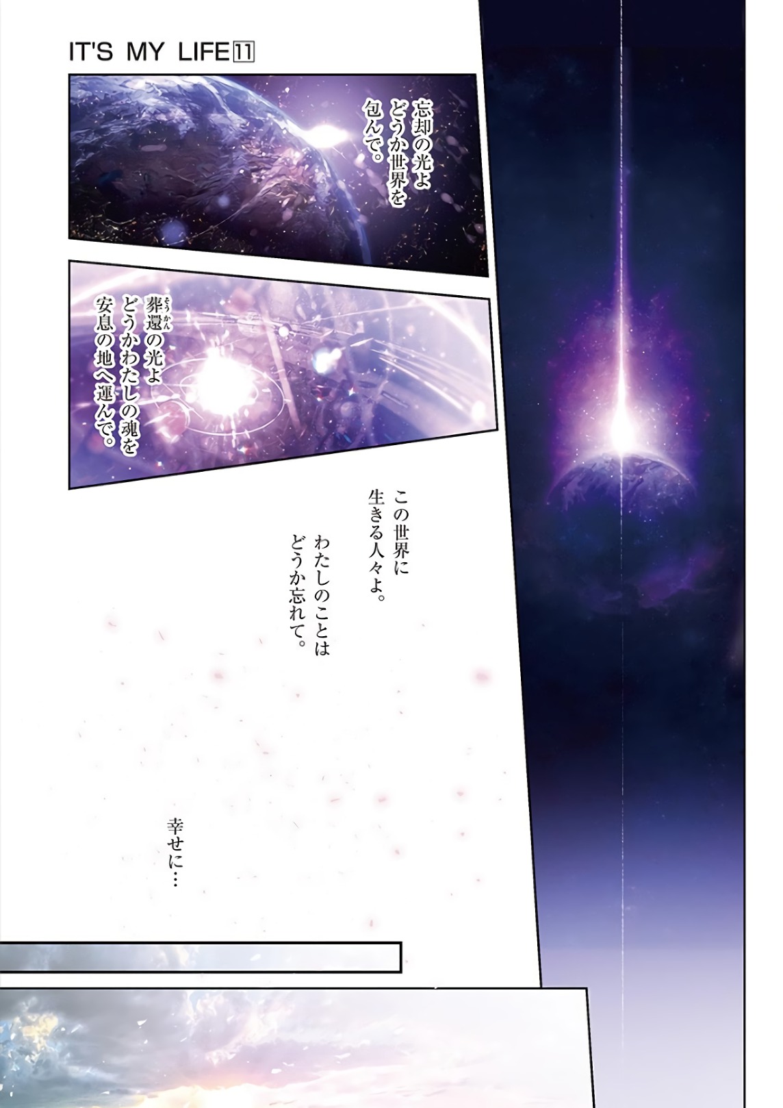 It's My Life Chapter 74 25ページ
