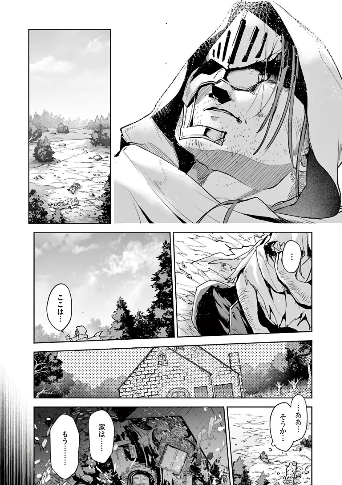 It's My Life Chapter 74 26ページ