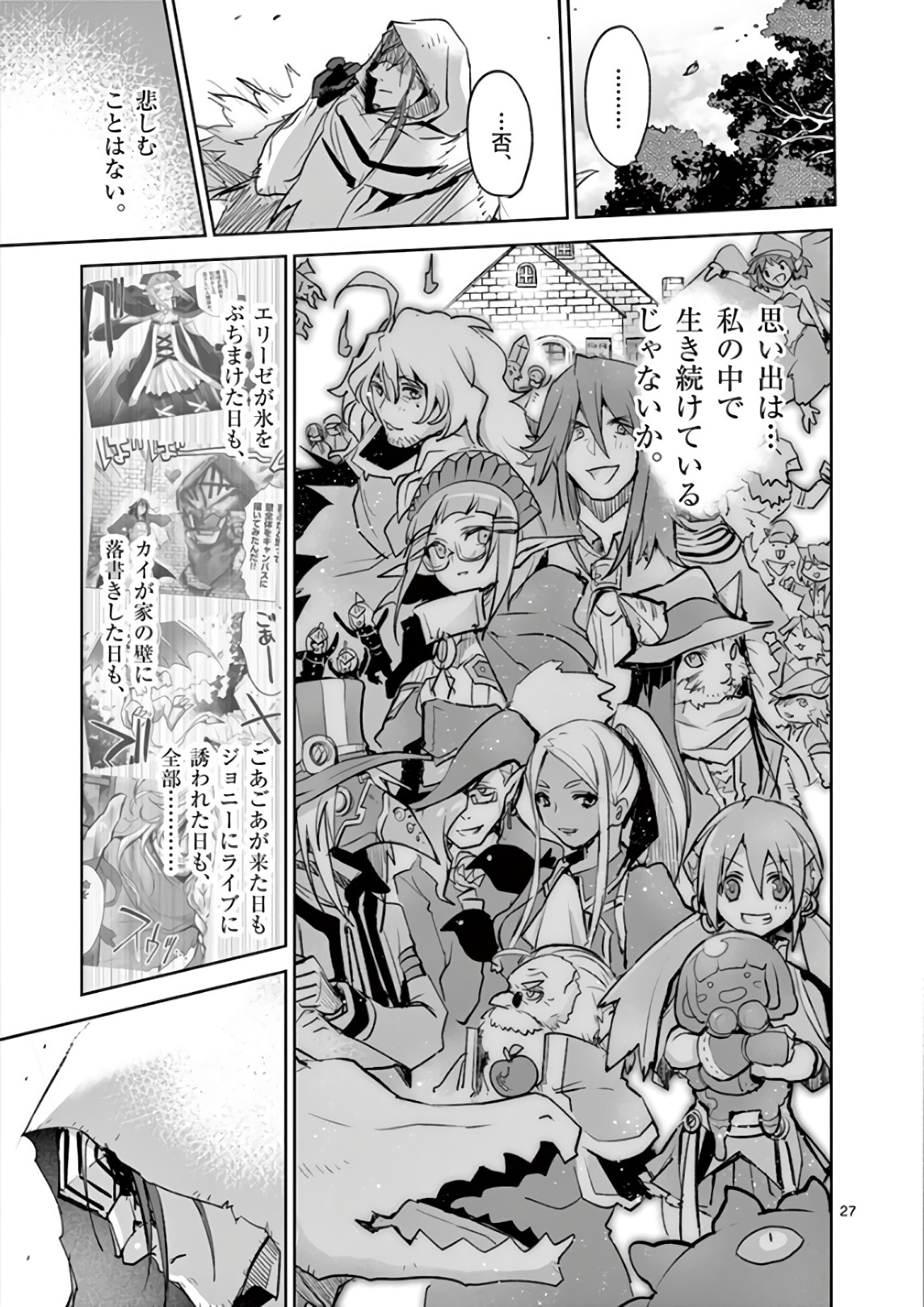 It's My Life Chapter 74 27ページ