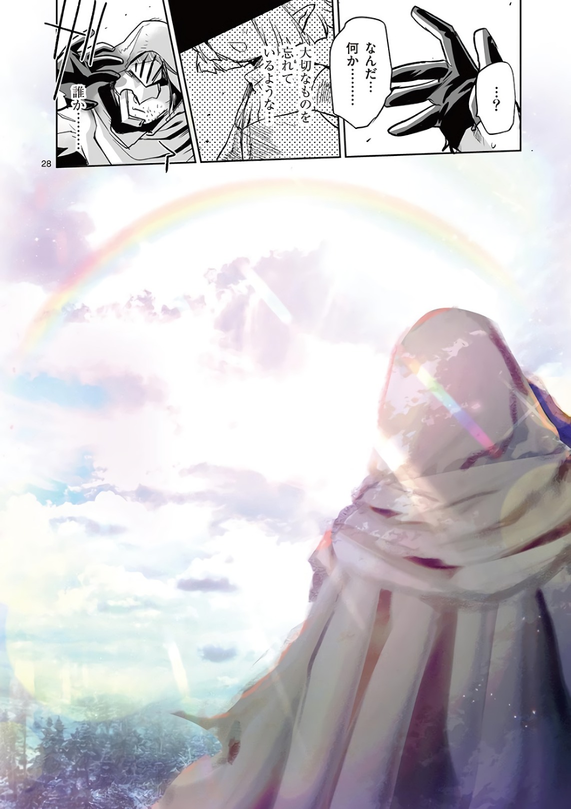 It's My Life Chapter 74 28ページ