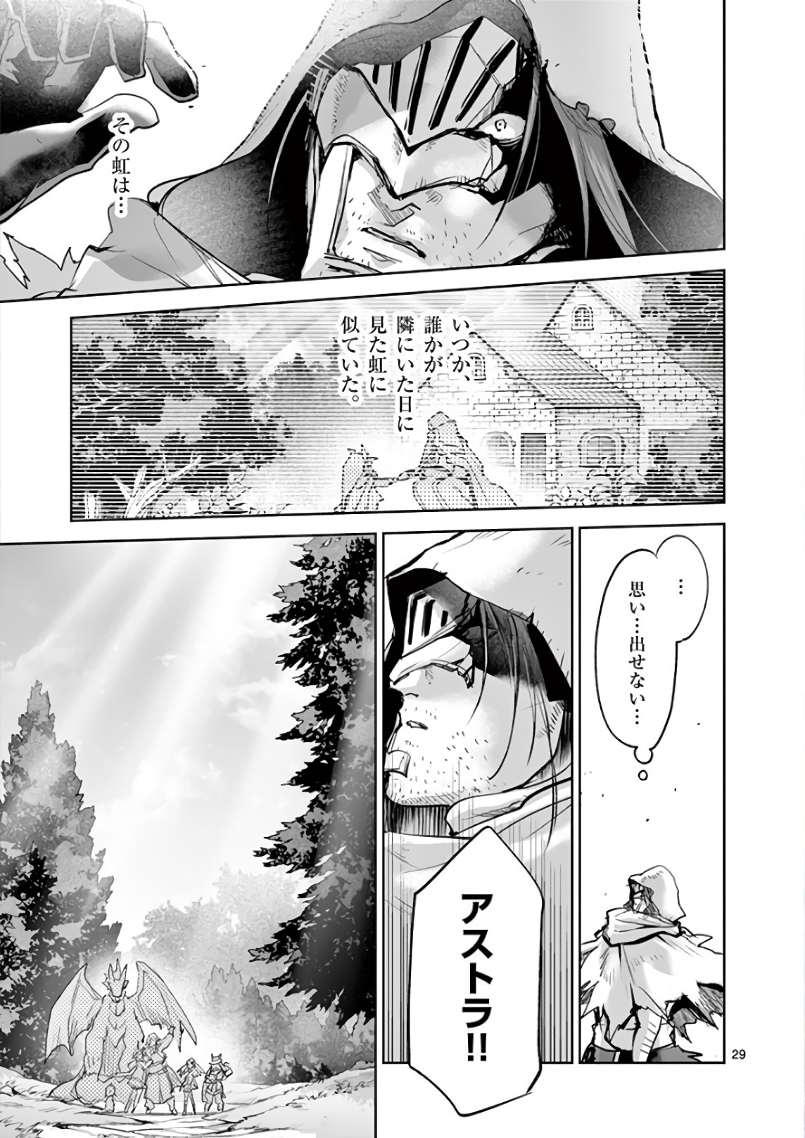 It's My Life Chapter 74 29ページ