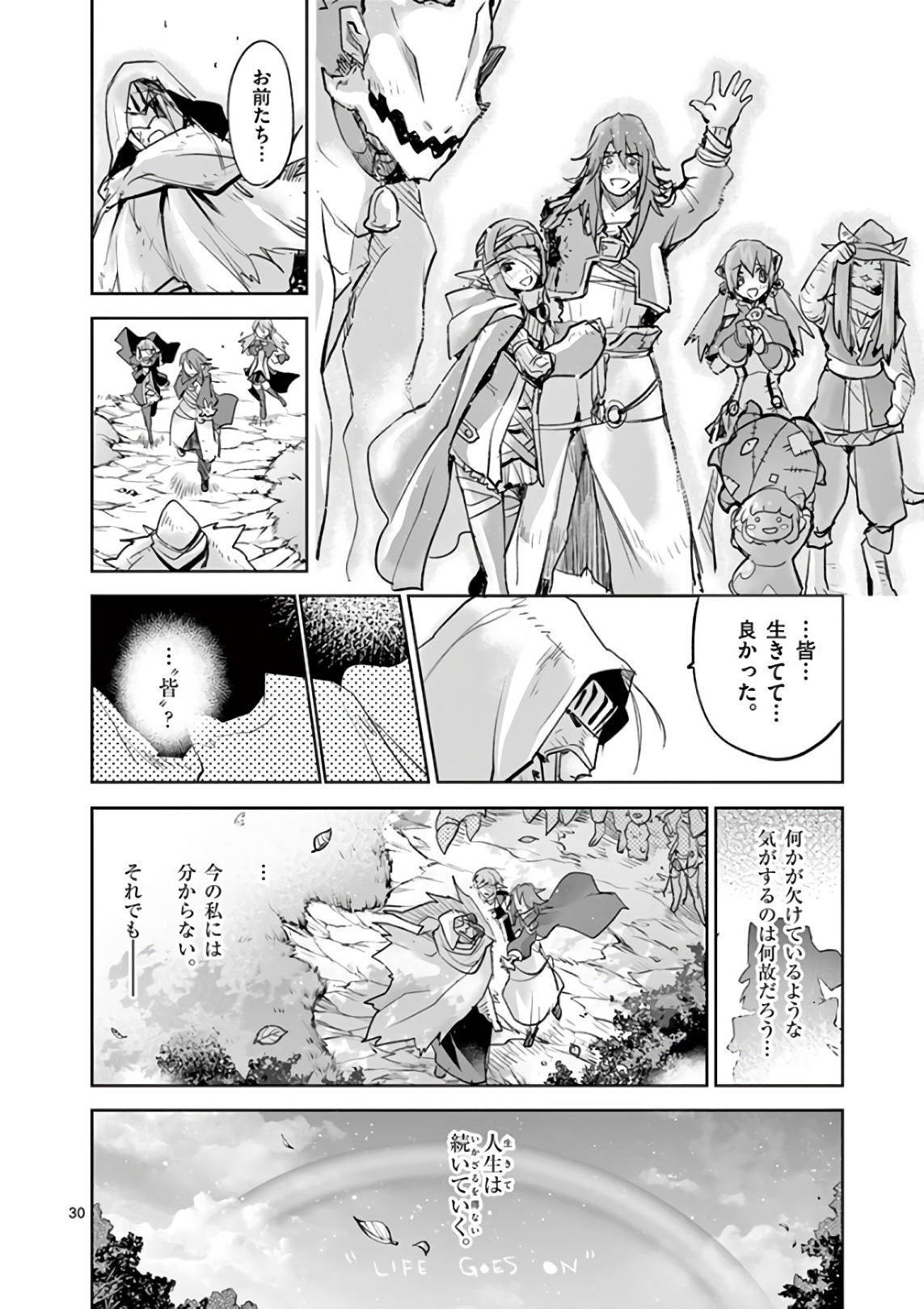 It's My Life Chapter 74 30ページ