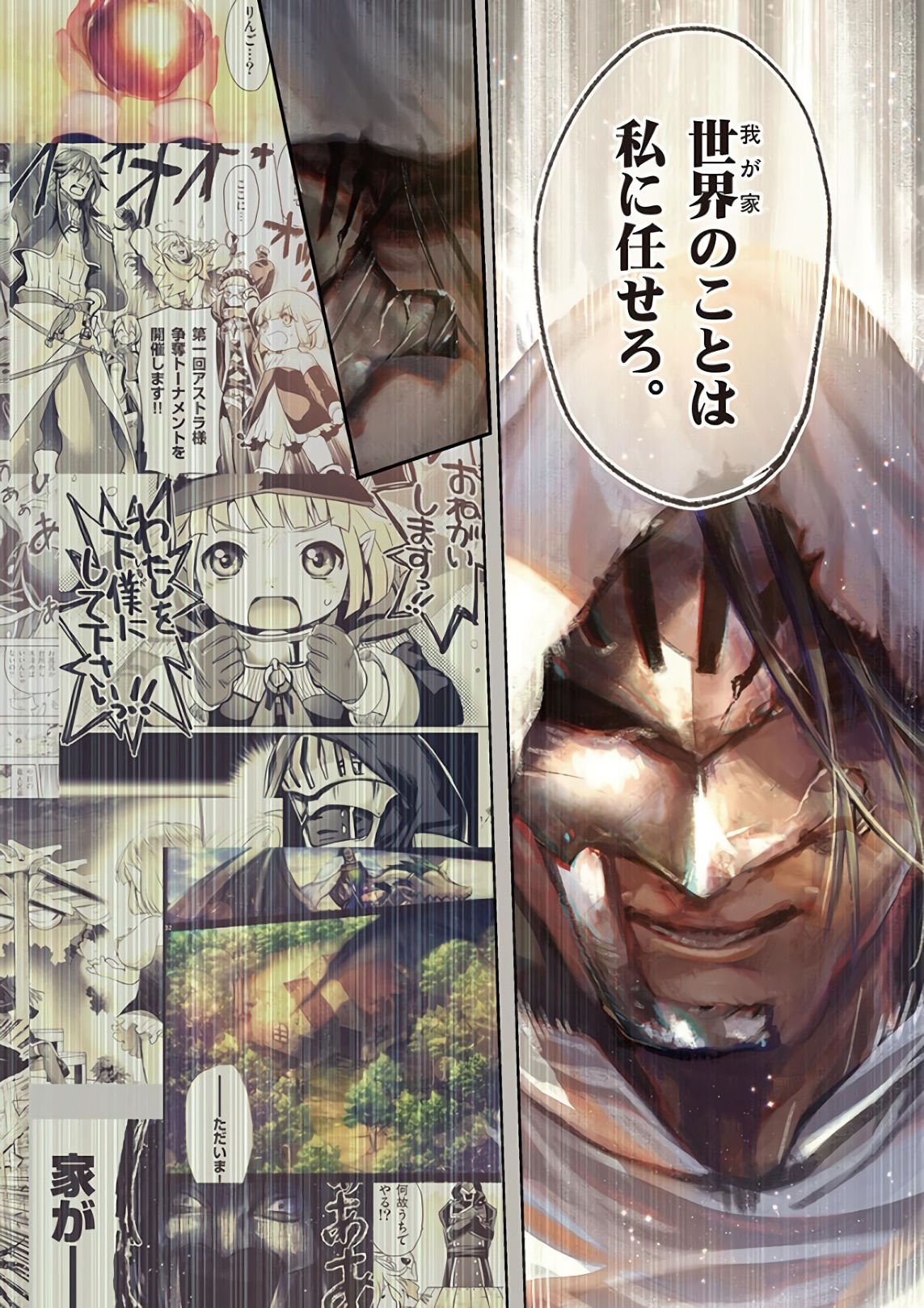 It's My Life Chapter 74 8ページ