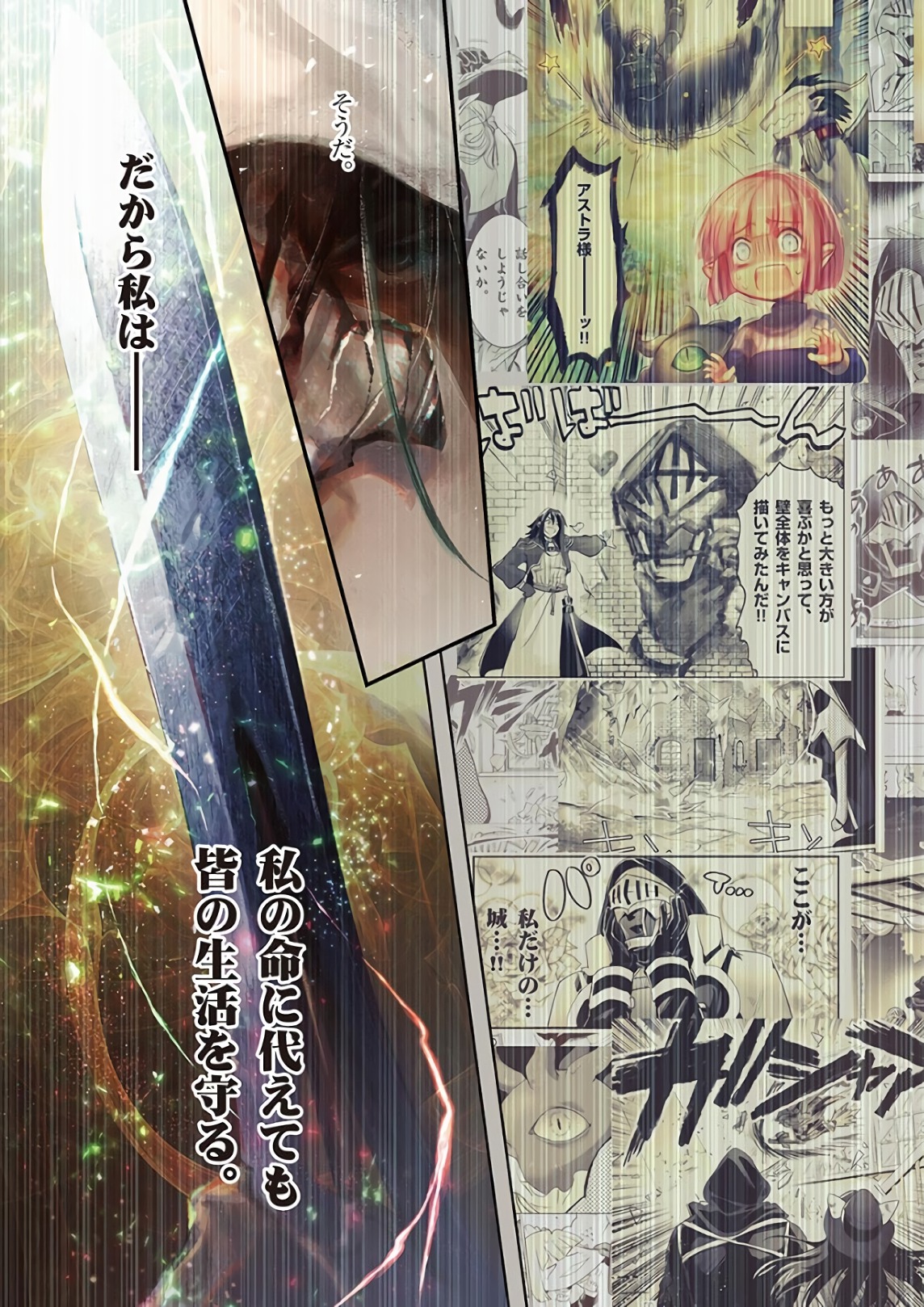 It's My Life Chapter 74 9ページ