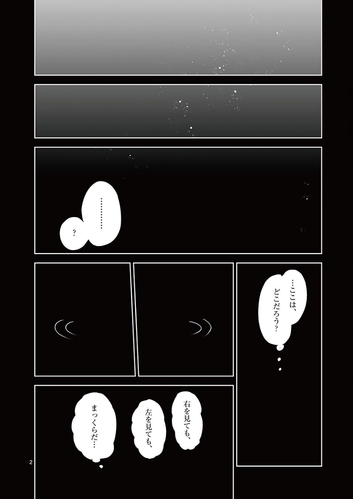 It's My Life Chapter 74.5 2ページ
