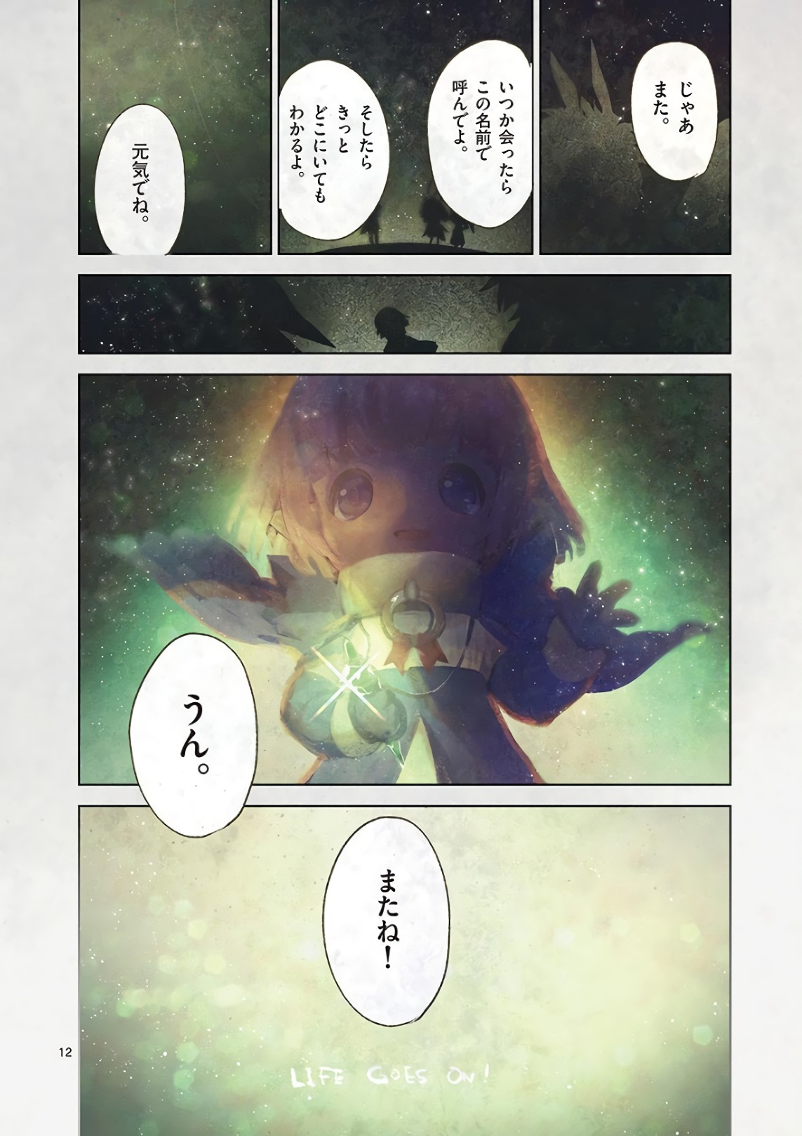 It's My Life Chapter 74.5 12ページ