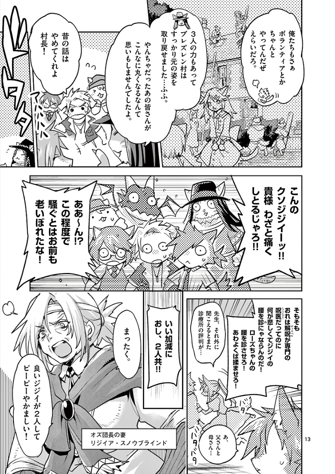 It's My Life Chapter 75 14ページ
