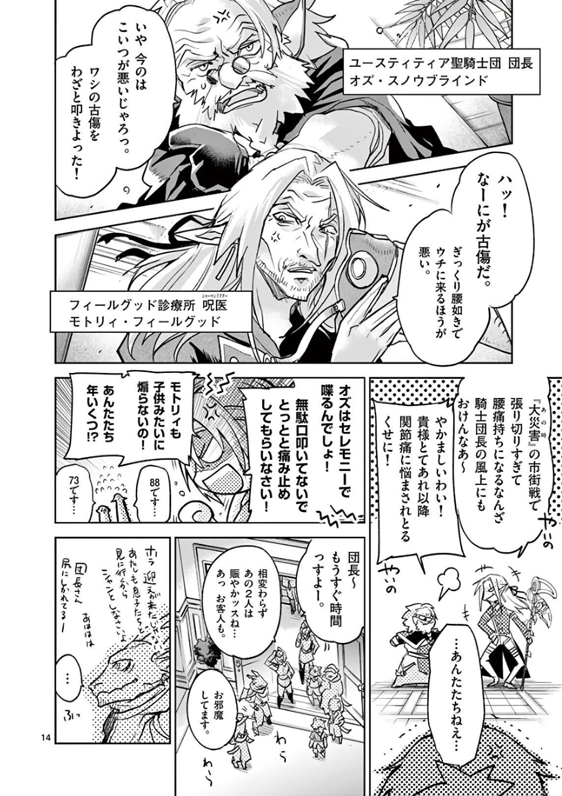 It's My Life Chapter 75 15ページ