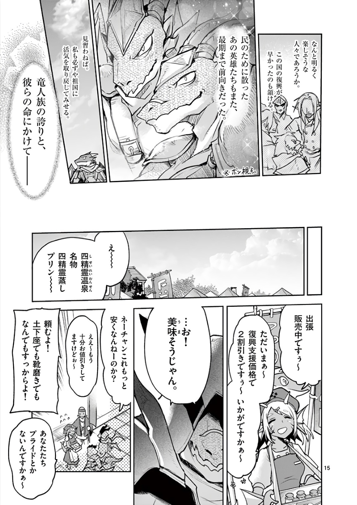 It's My Life Chapter 75 16ページ