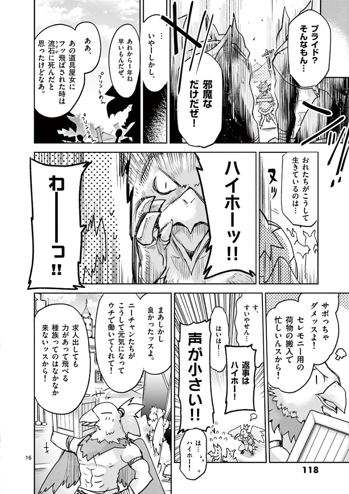 It's My Life Chapter 75 17ページ