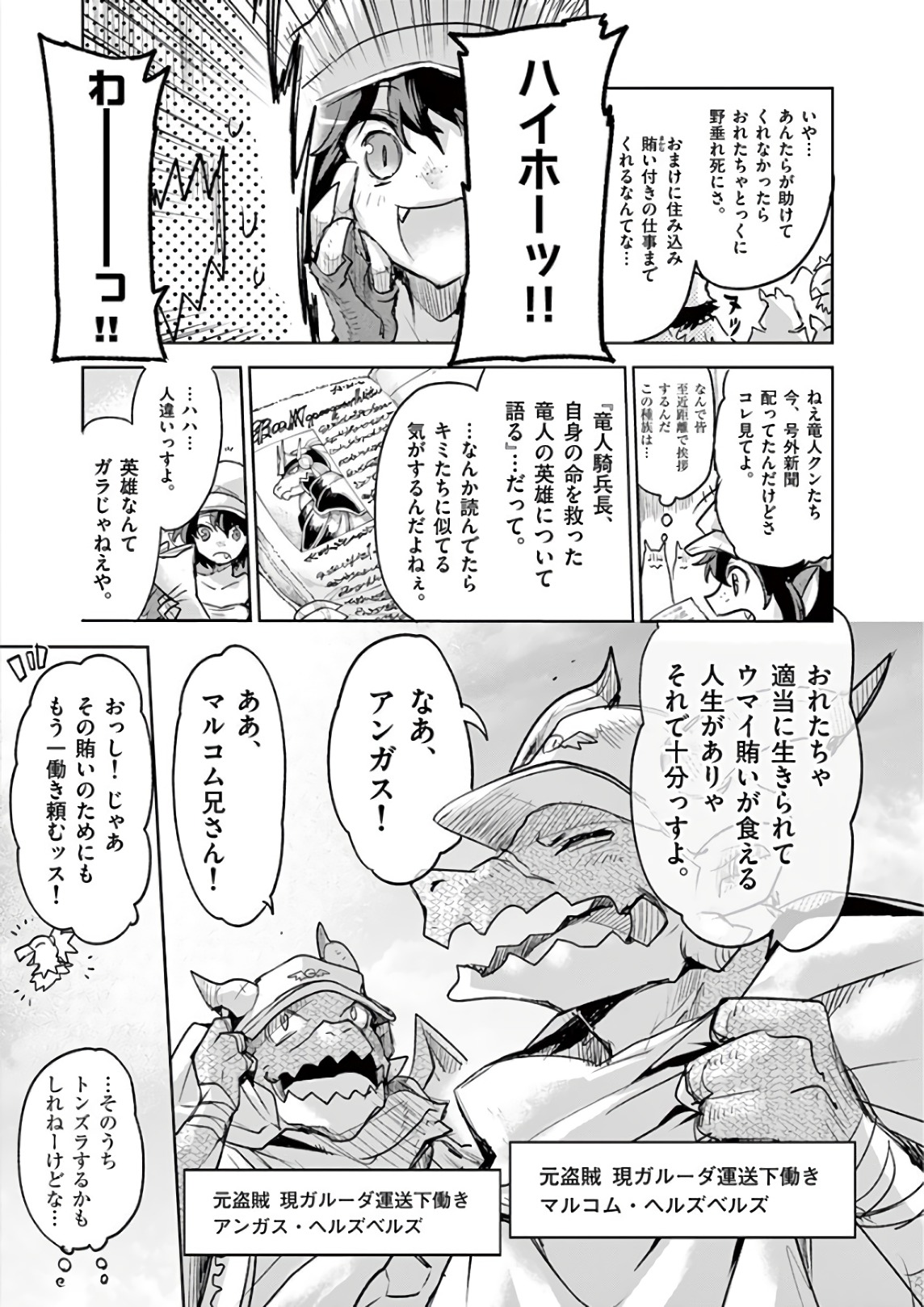 It's My Life Chapter 75 18ページ