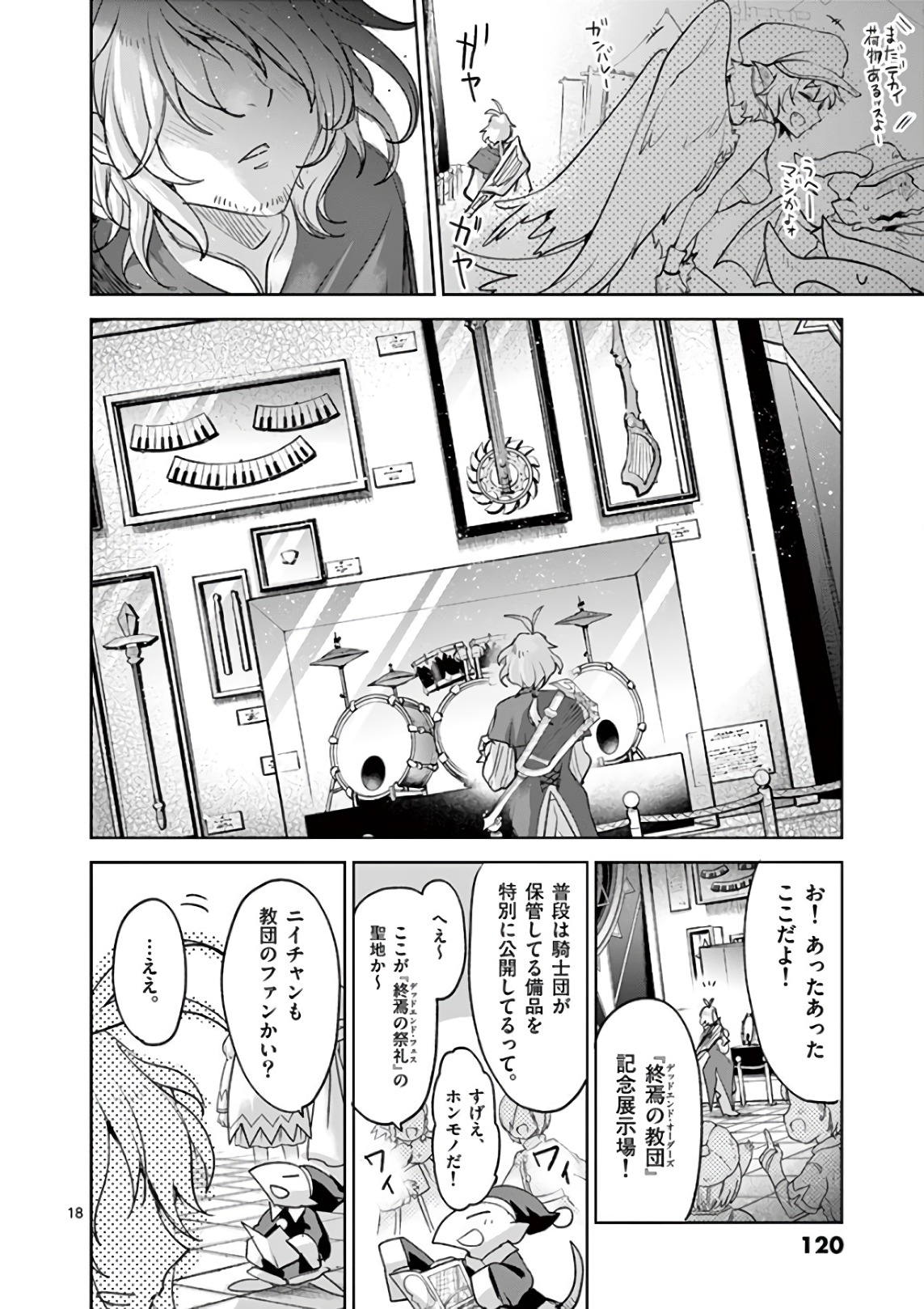 It's My Life Chapter 75 19ページ