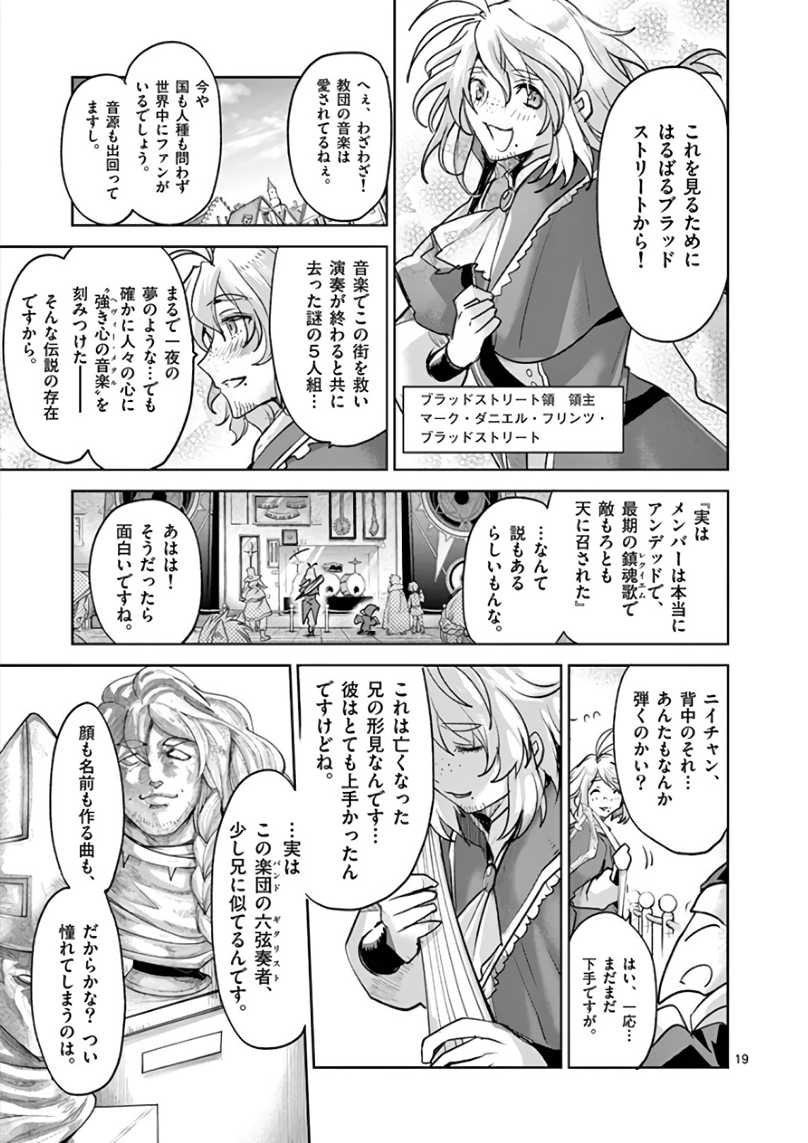 It's My Life Chapter 75 20ページ