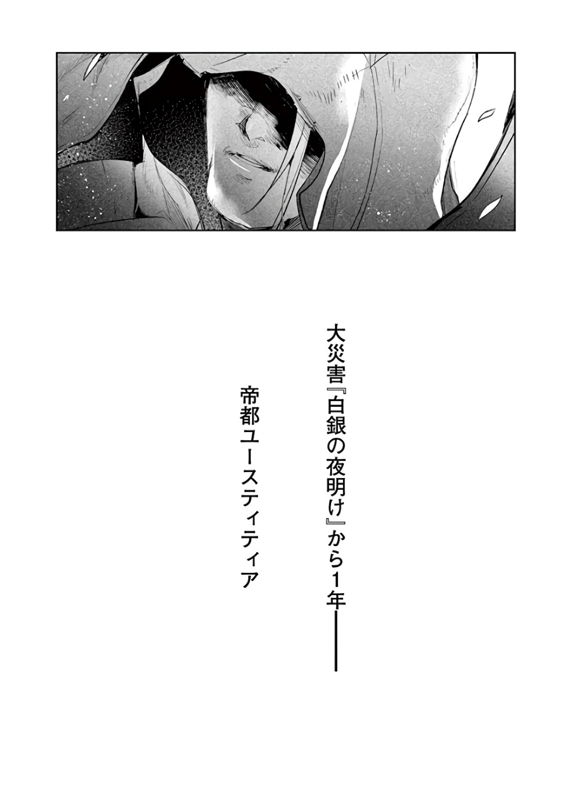 It's My Life Chapter 75 3ページ