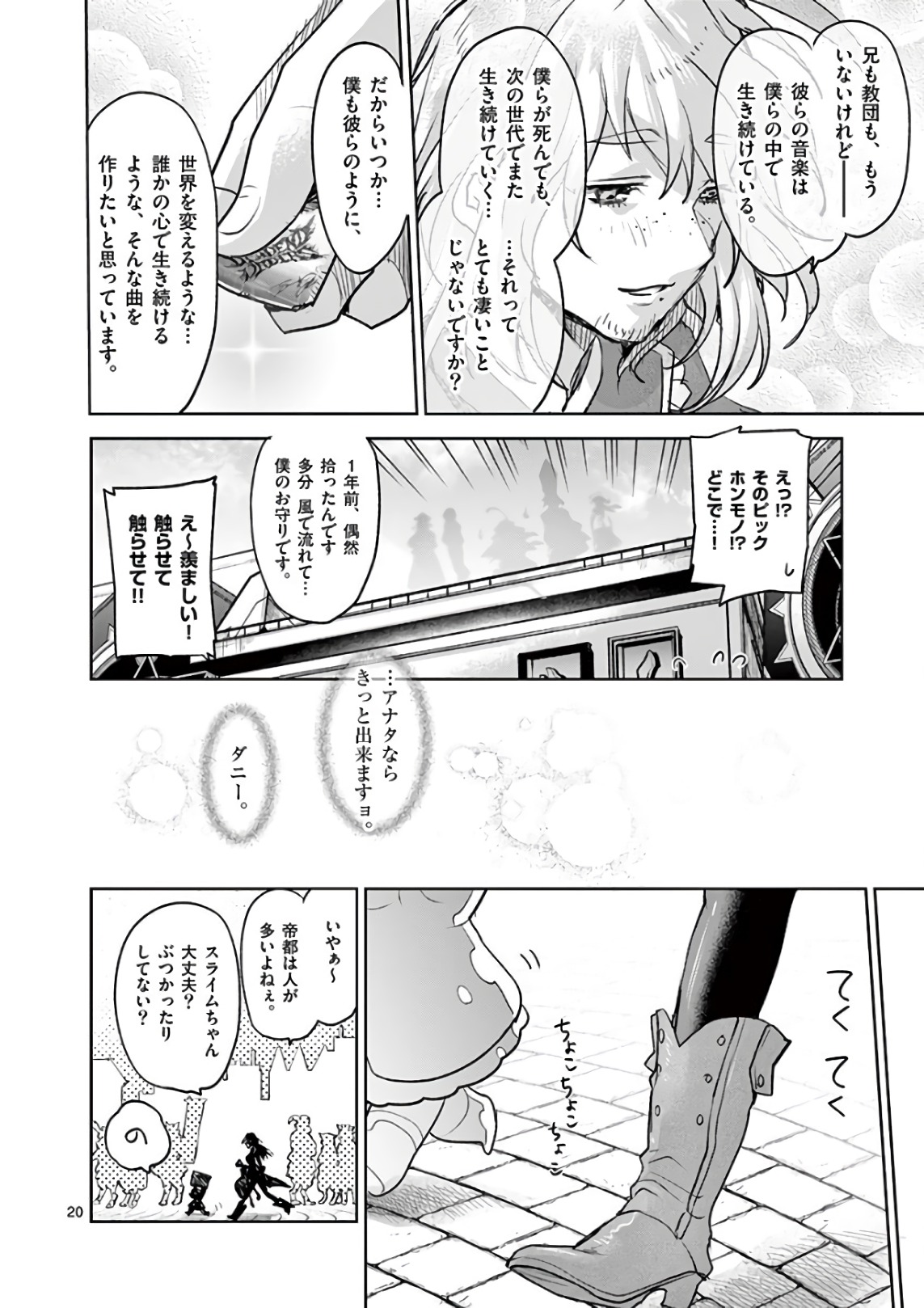 It's My Life Chapter 75 21ページ