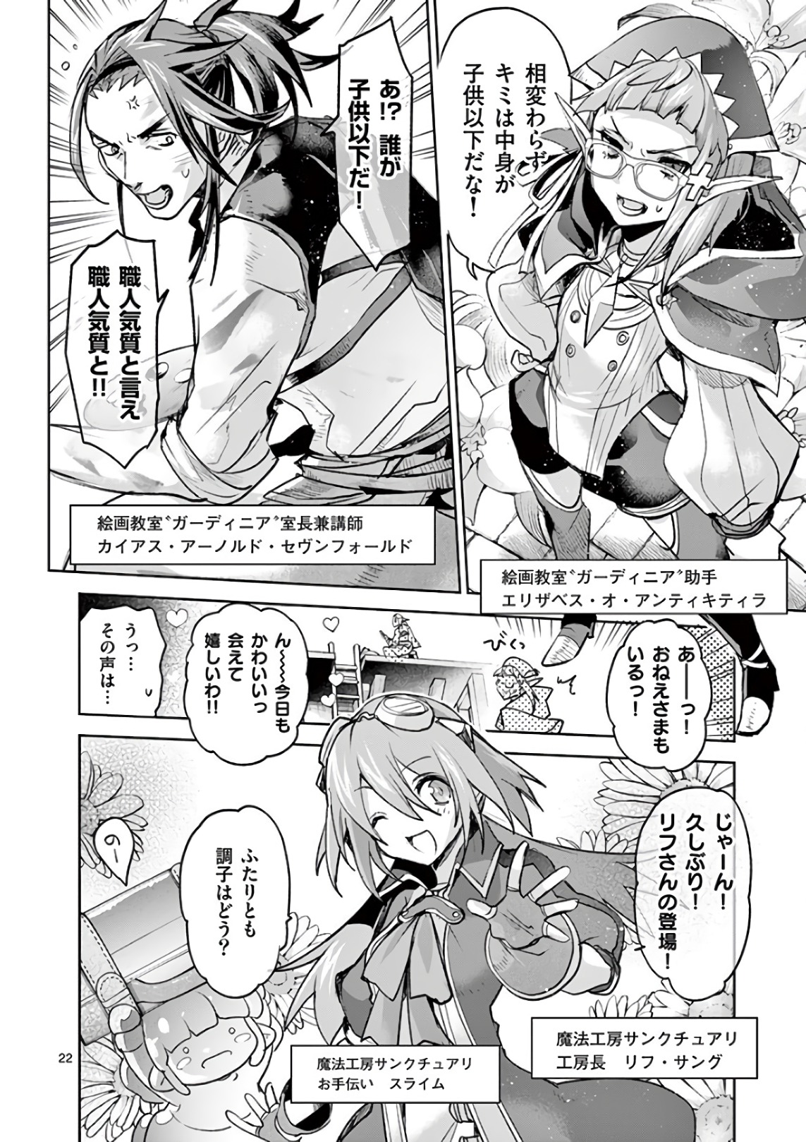 It's My Life Chapter 75 23ページ