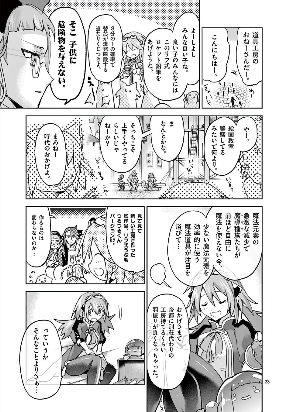 It's My Life Chapter 75 24ページ