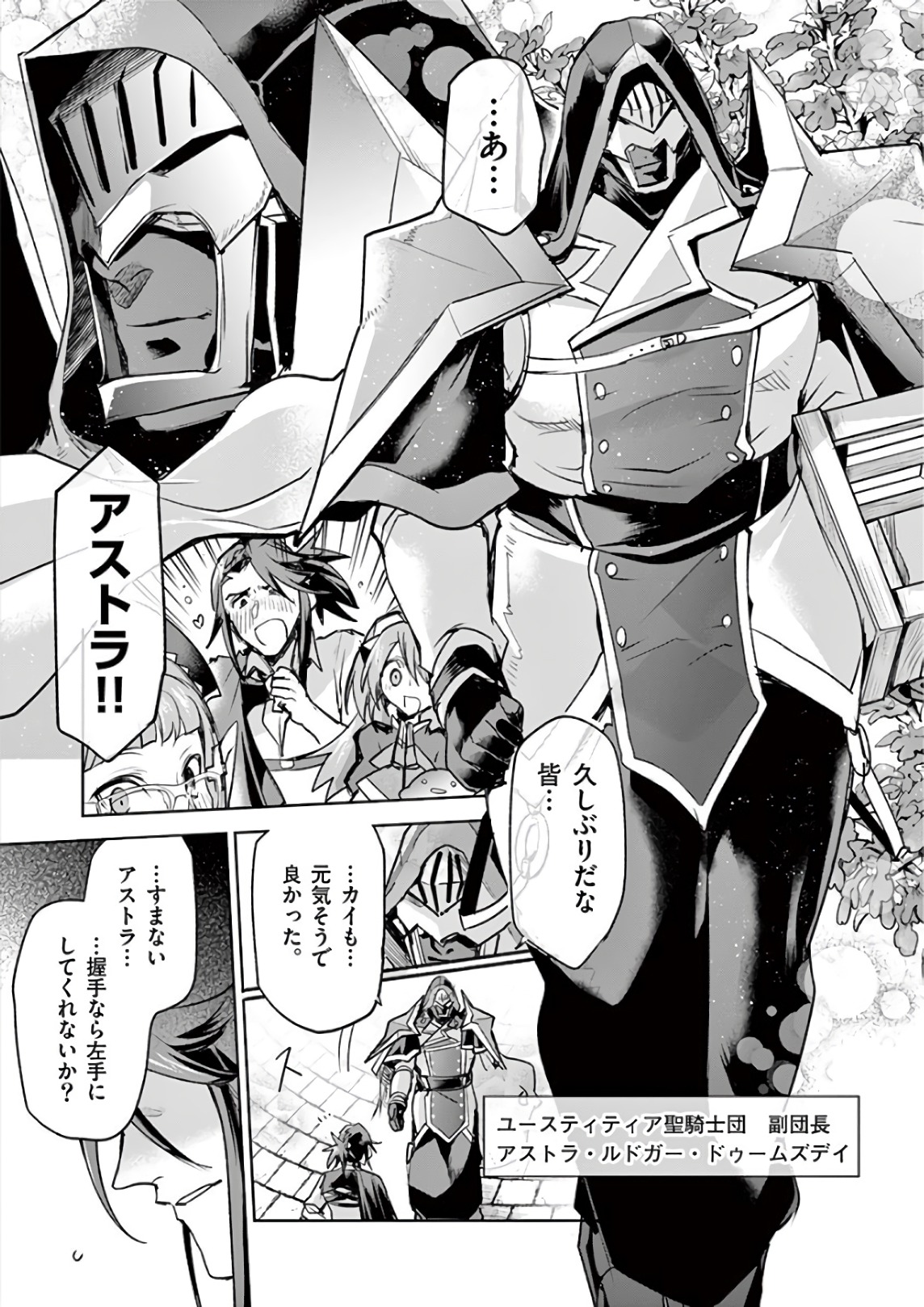 It's My Life Chapter 75 26ページ