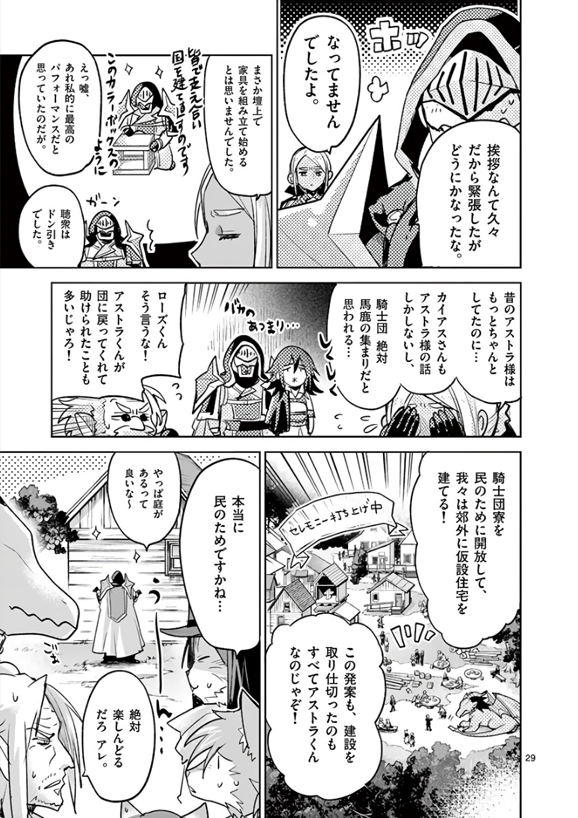 It's My Life Chapter 75 30ページ