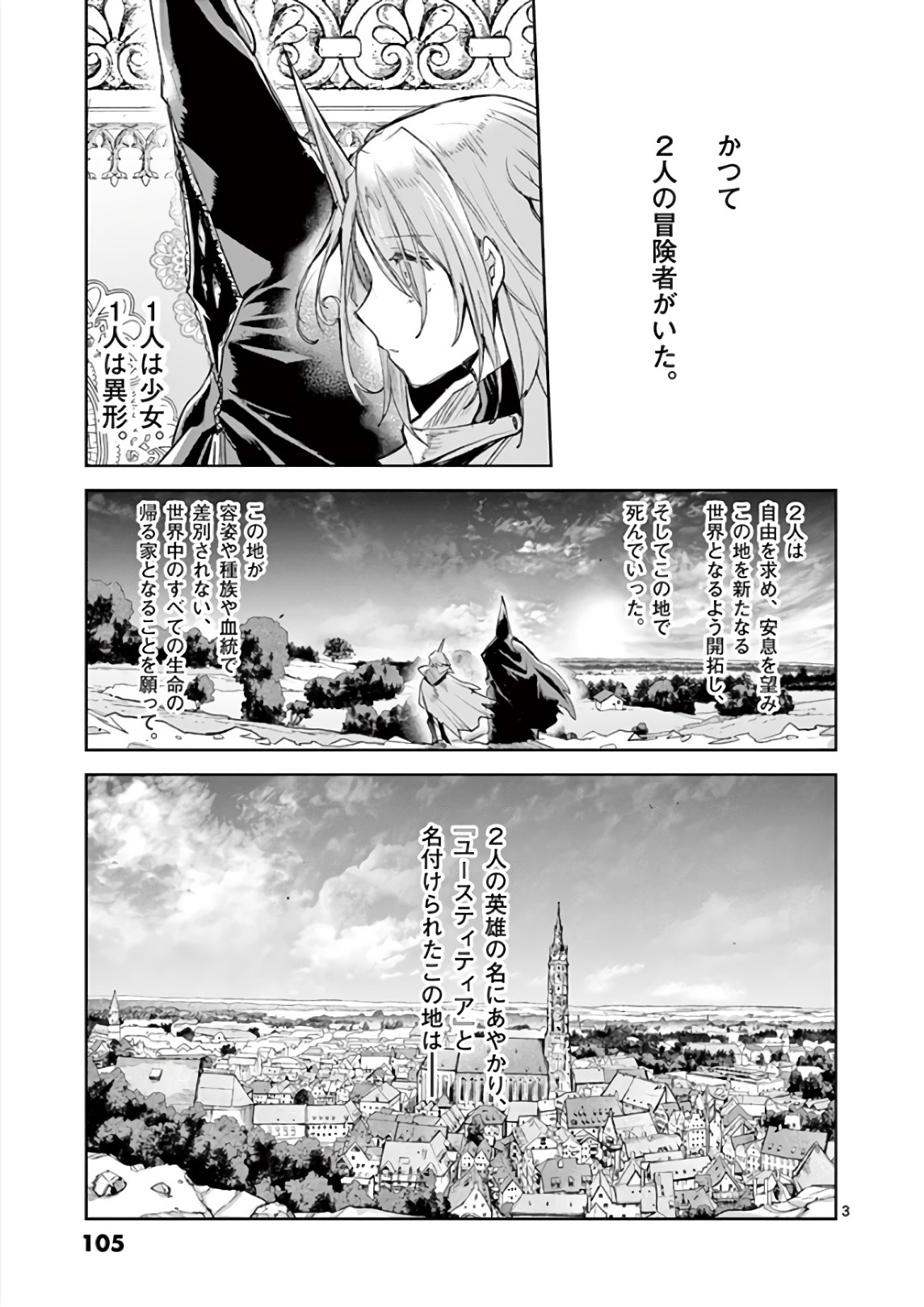 It's My Life Chapter 75 4ページ