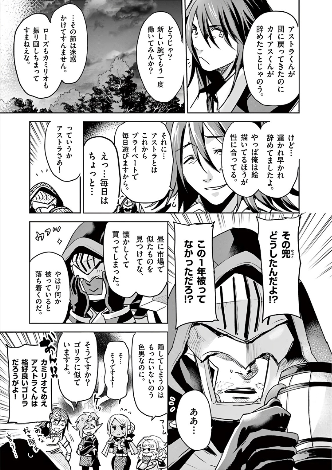It's My Life Chapter 75 32ページ