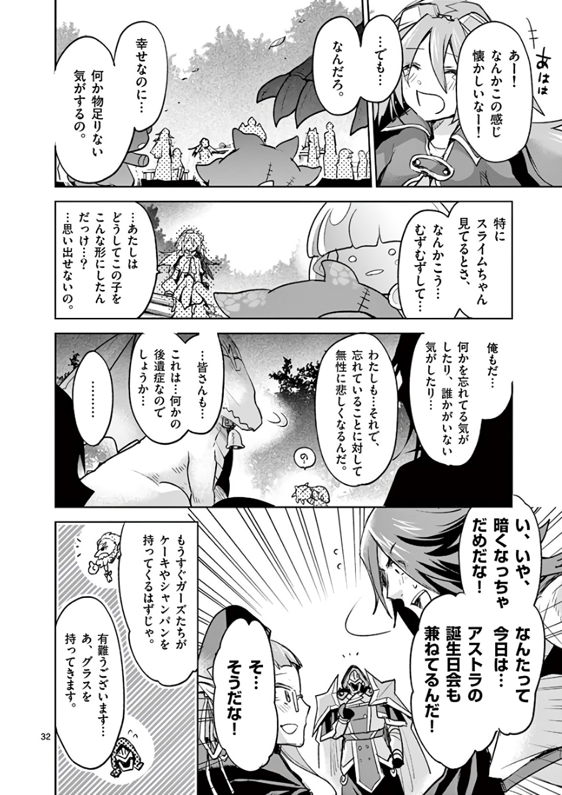 It's My Life Chapter 75 33ページ
