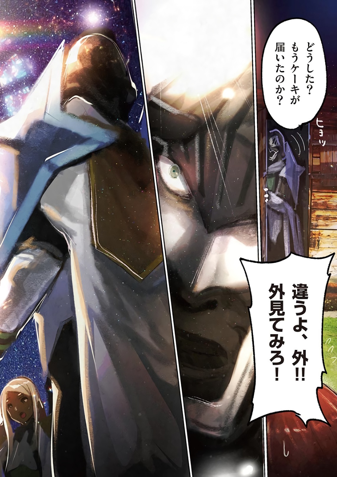 It's My Life Chapter 75 35ページ