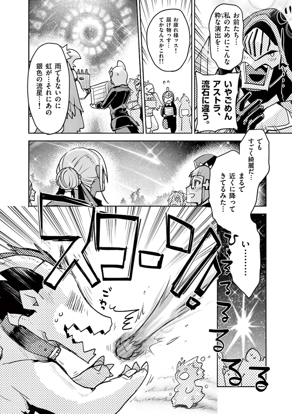 It's My Life Chapter 75 37ページ