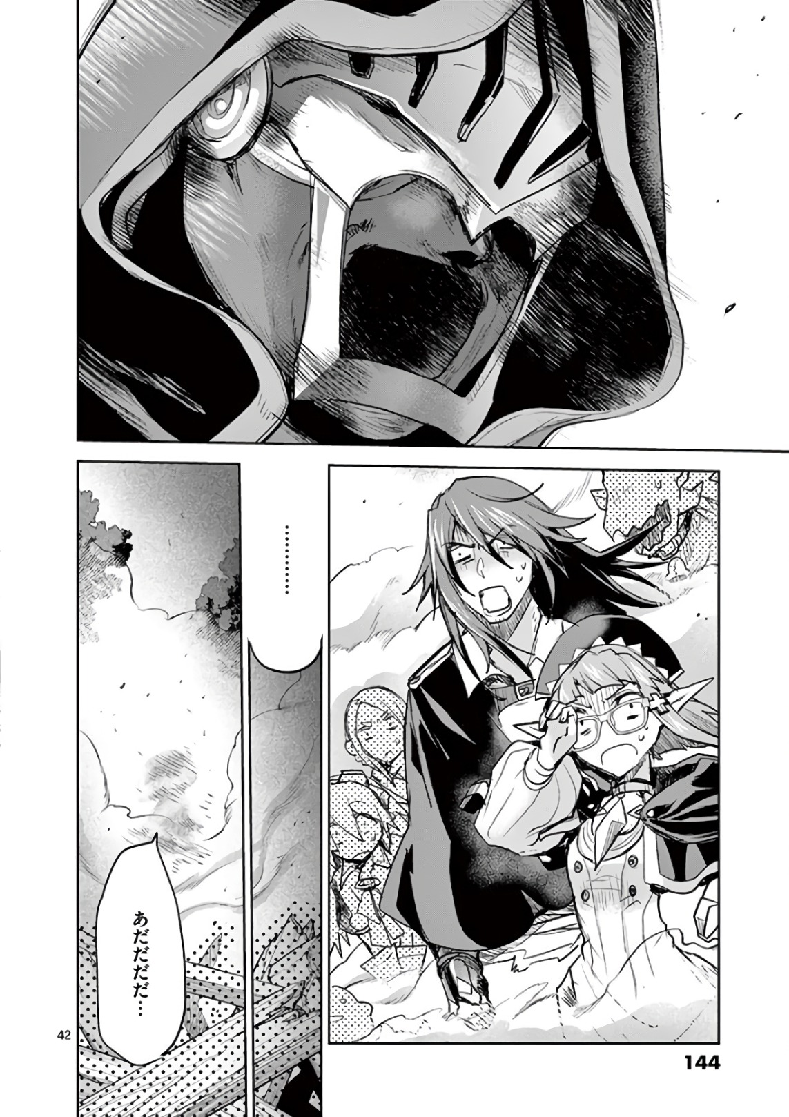 It's My Life Chapter 75 43ページ