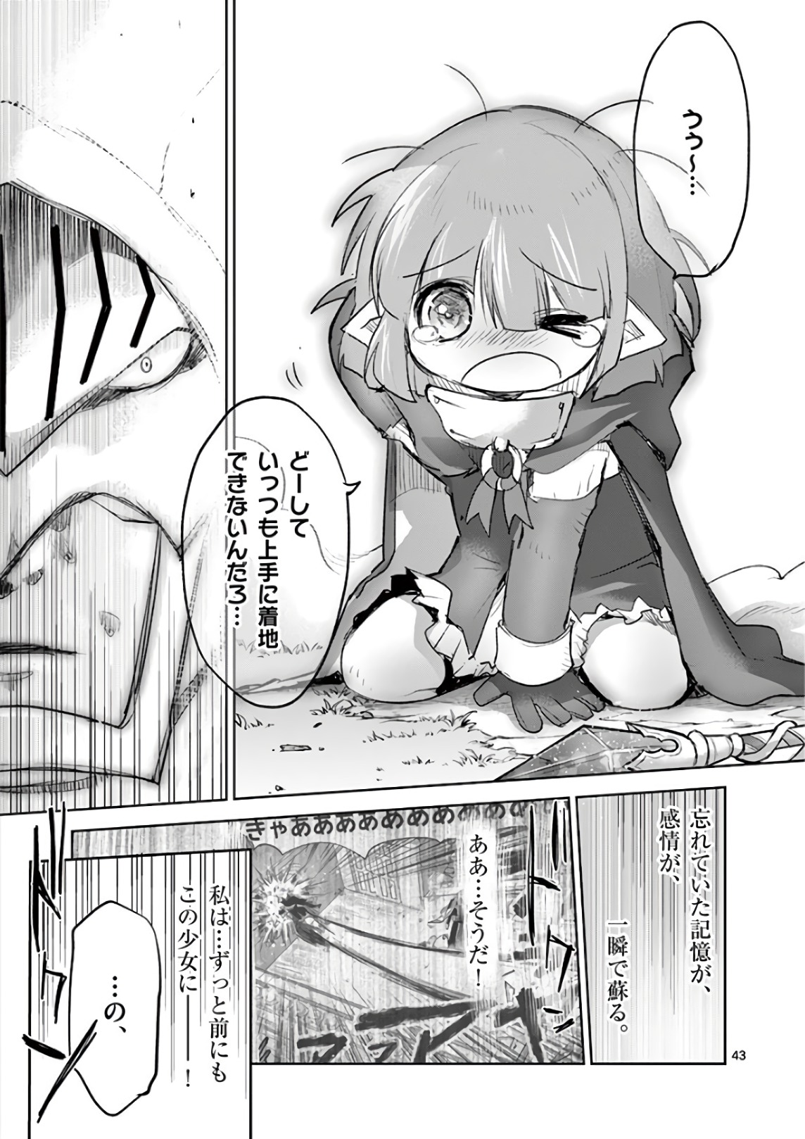 It's My Life Chapter 75 44ページ