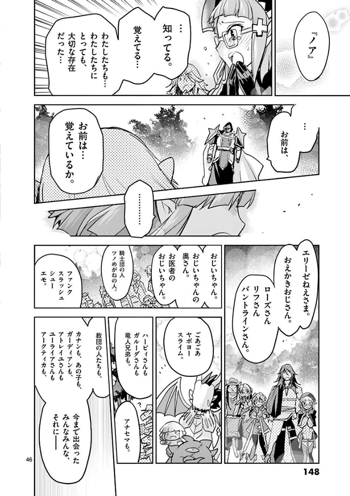It's My Life Chapter 75 47ページ