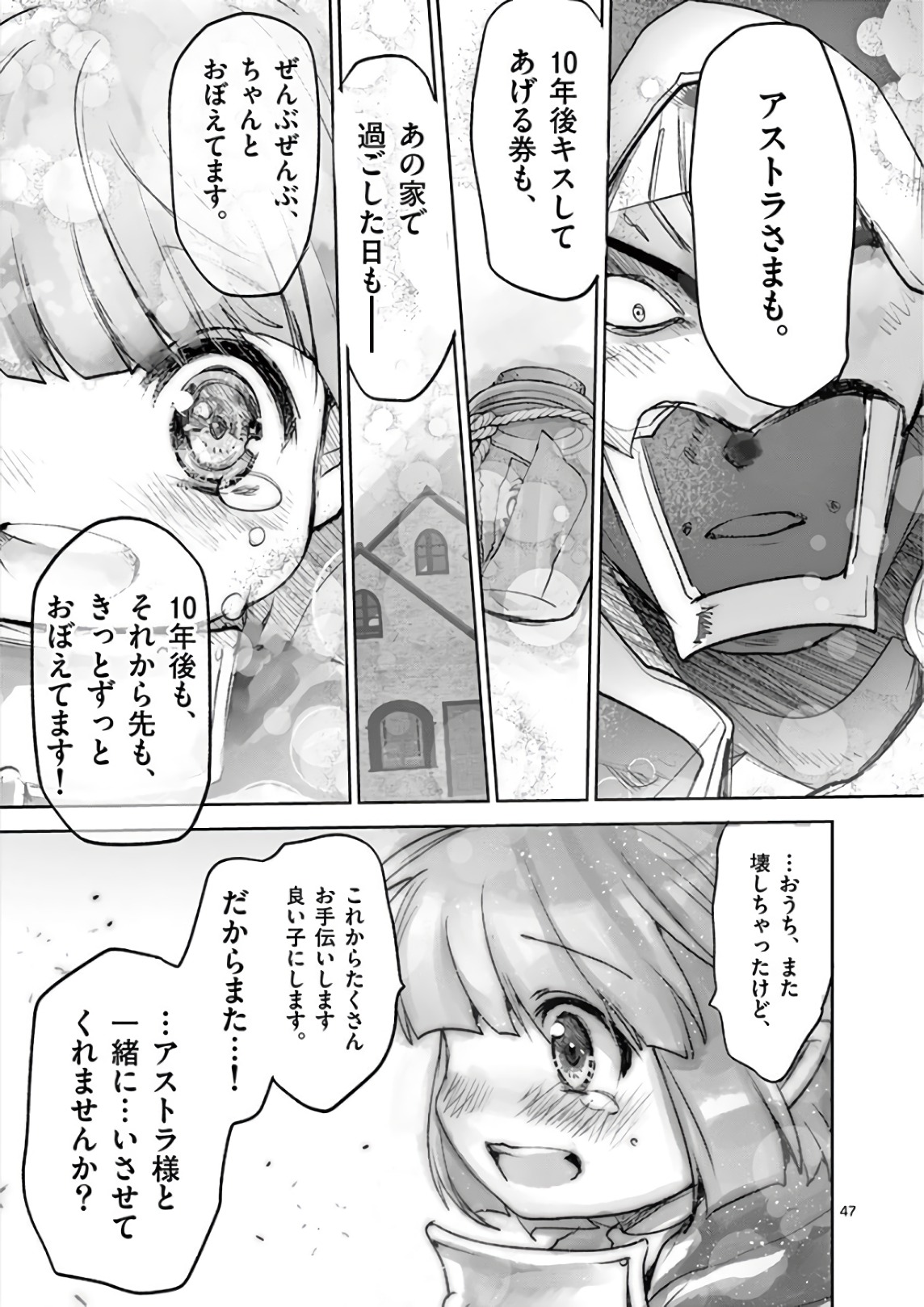 It's My Life Chapter 75 48ページ