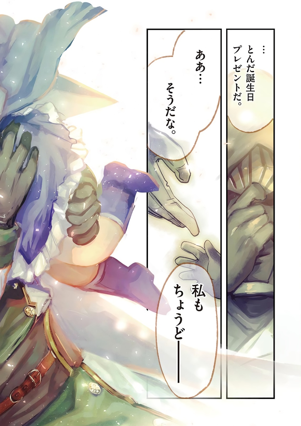 It's My Life Chapter 75 49ページ