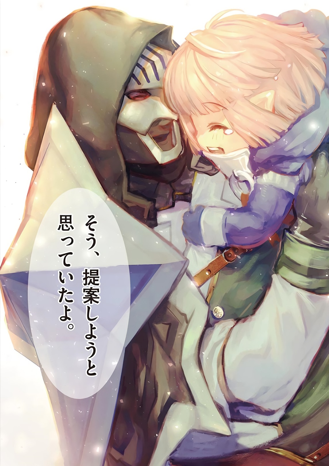 It's My Life Chapter 75 50ページ